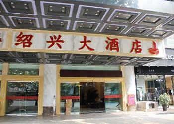 Shaoxing Hotel - Guiyang Guiyang  Buitenkant foto